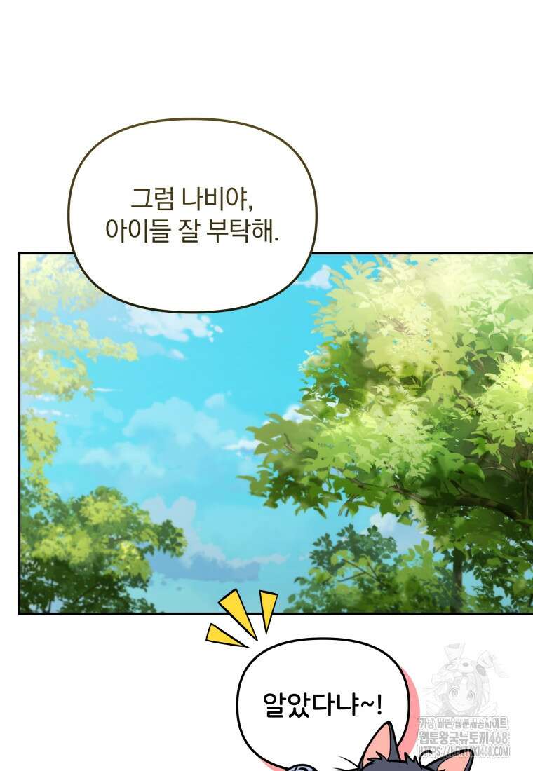 괴식식당 70화 18