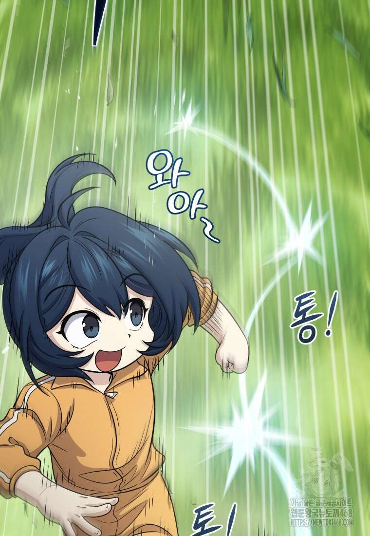괴식식당 70화 22