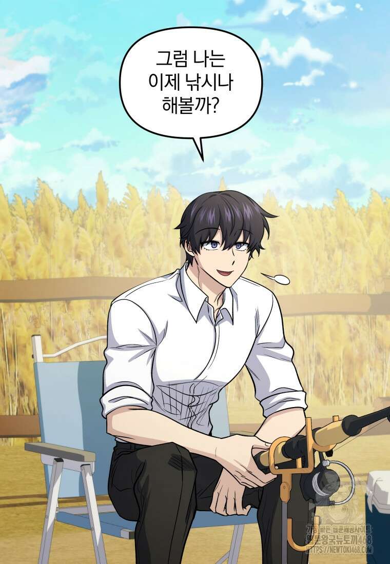 괴식식당 70화 25