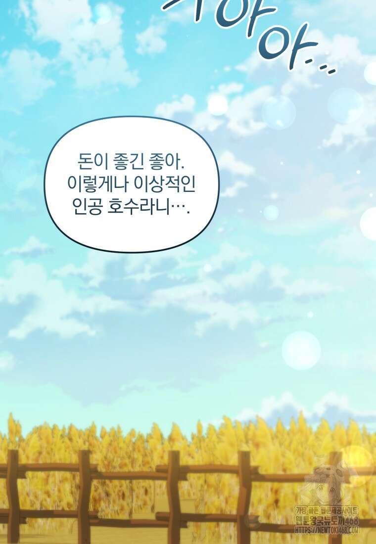 괴식식당 70화 27