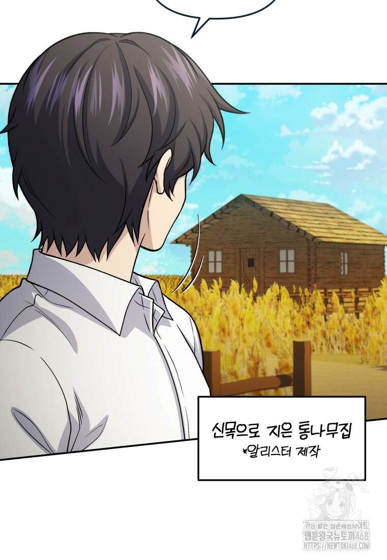 괴식식당 70화 32