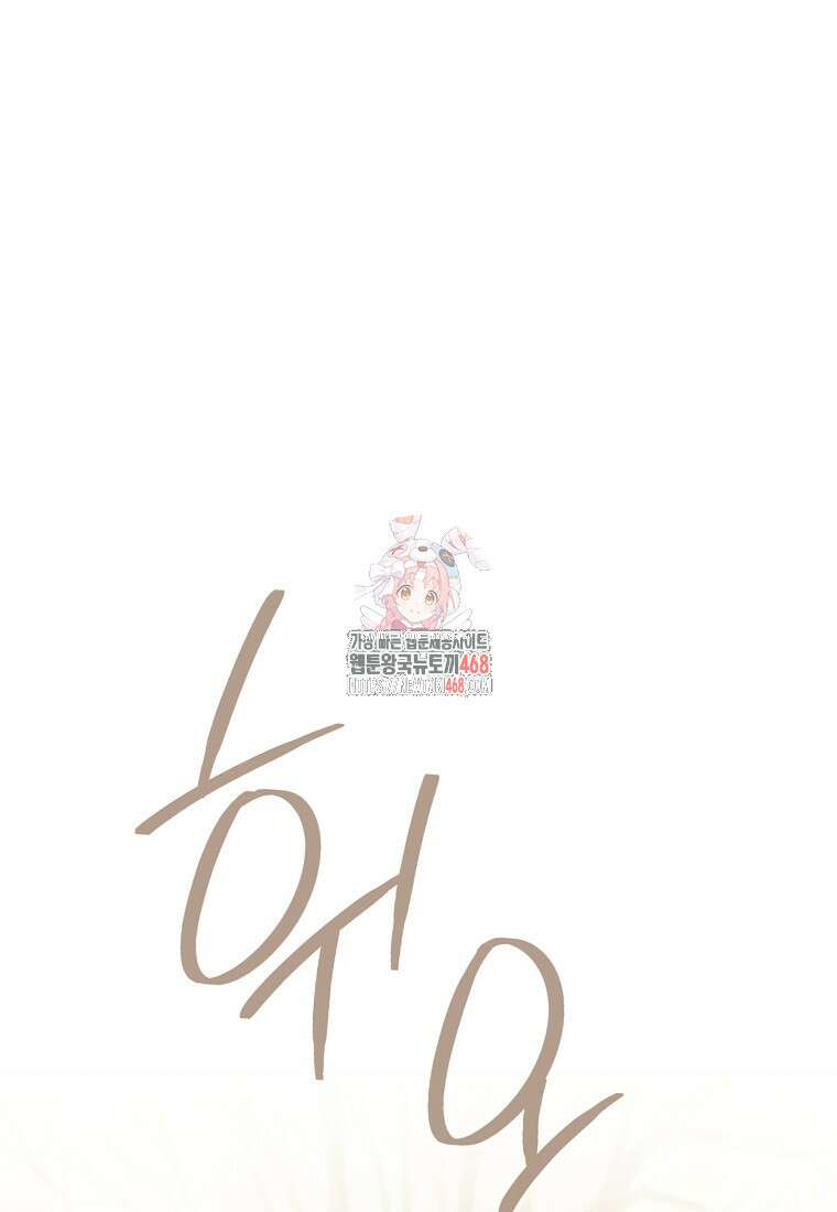 영웅, 회귀하다 110화 1
