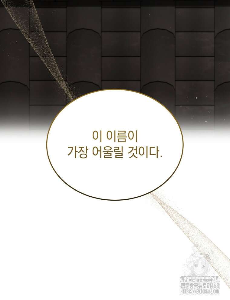 블랙기업조선 79화 7