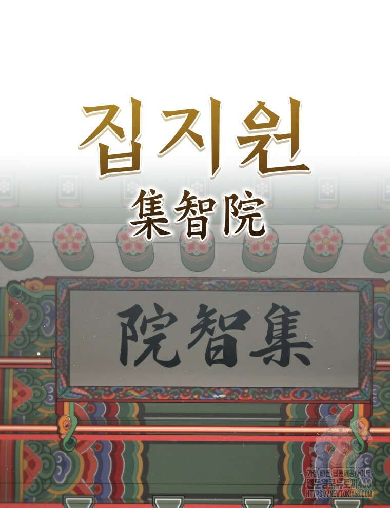 블랙기업조선 79화 8