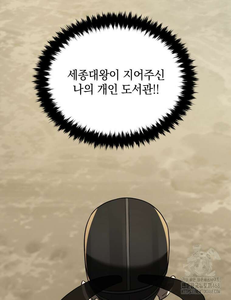 블랙기업조선 79화 12