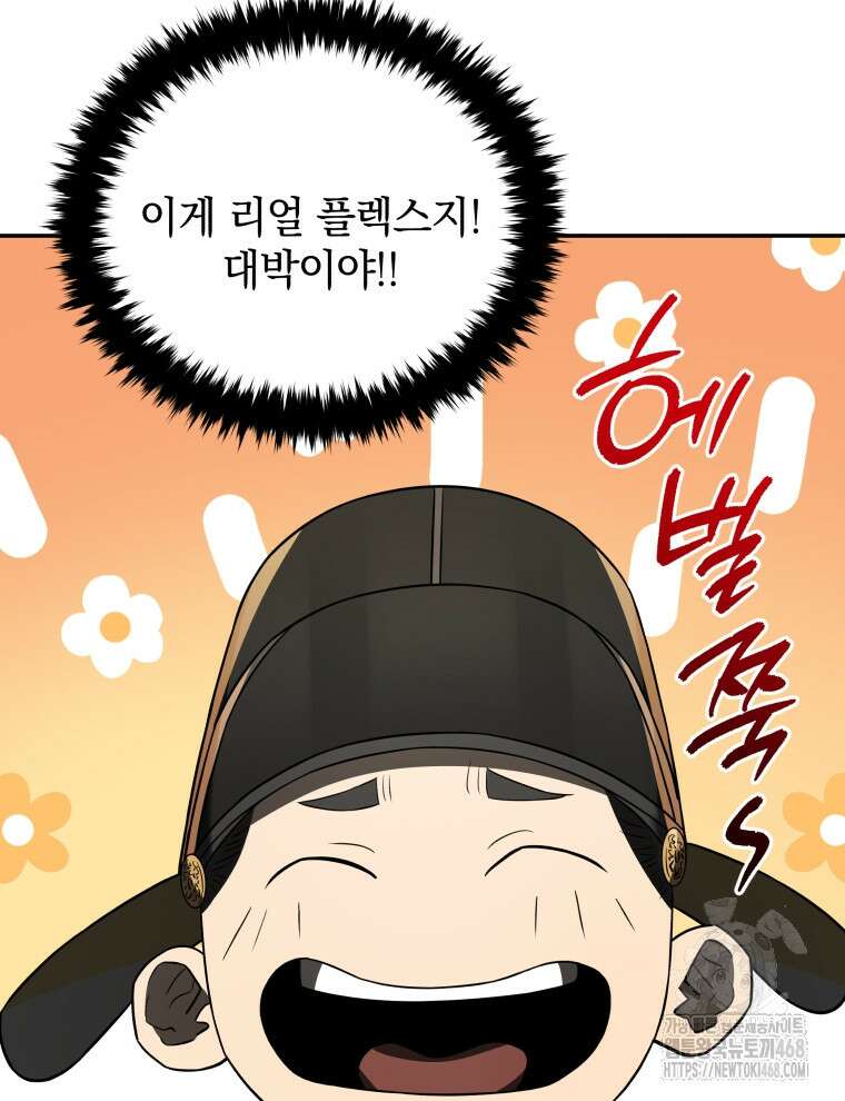 블랙기업조선 79화 15
