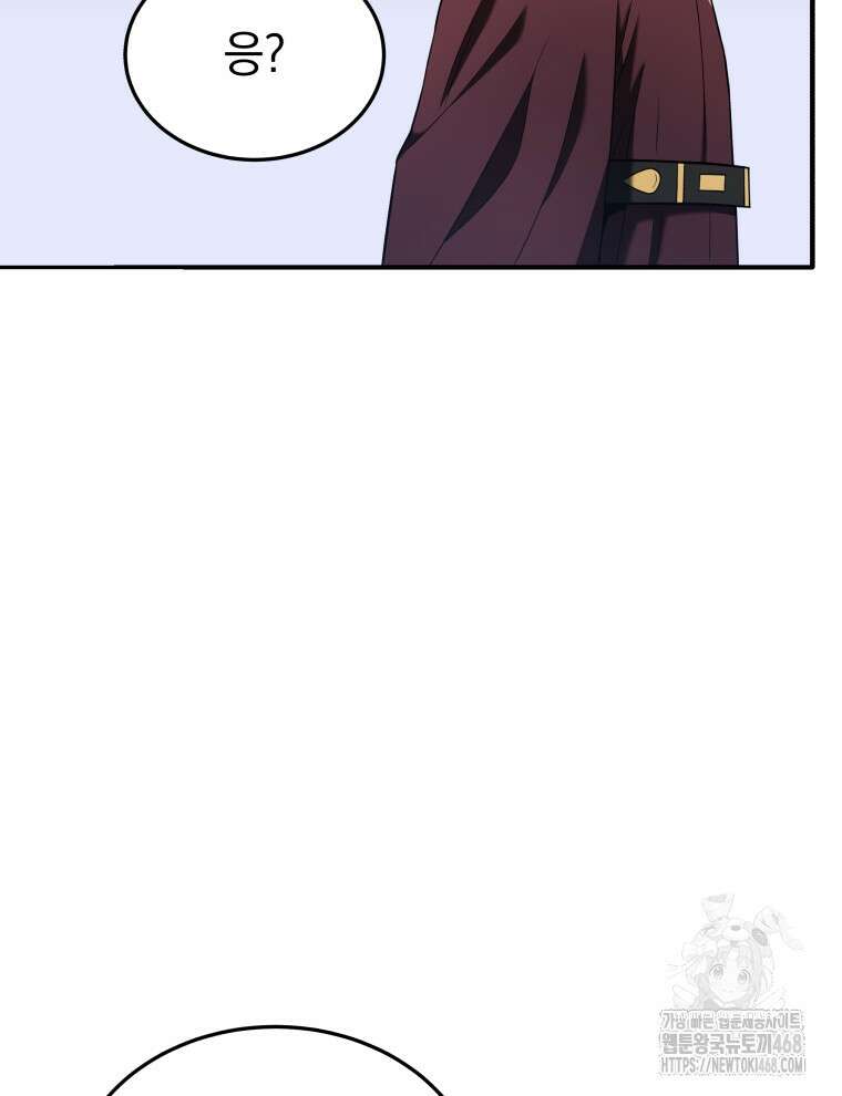 블랙기업조선 79화 18