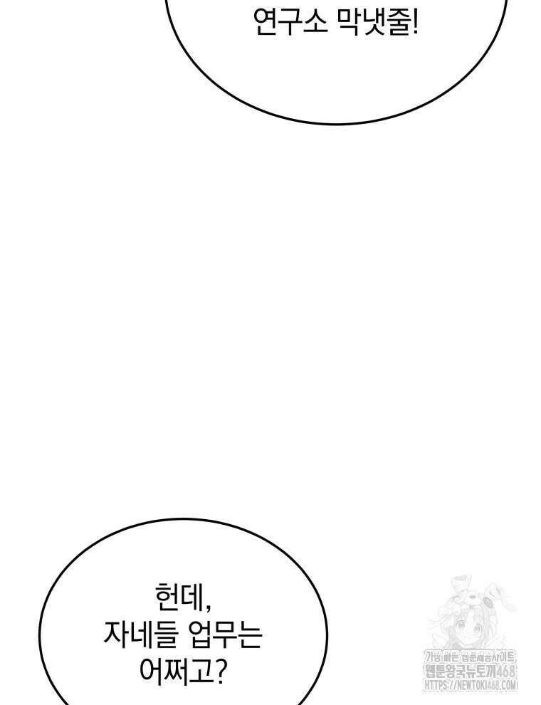 블랙기업조선 79화 20