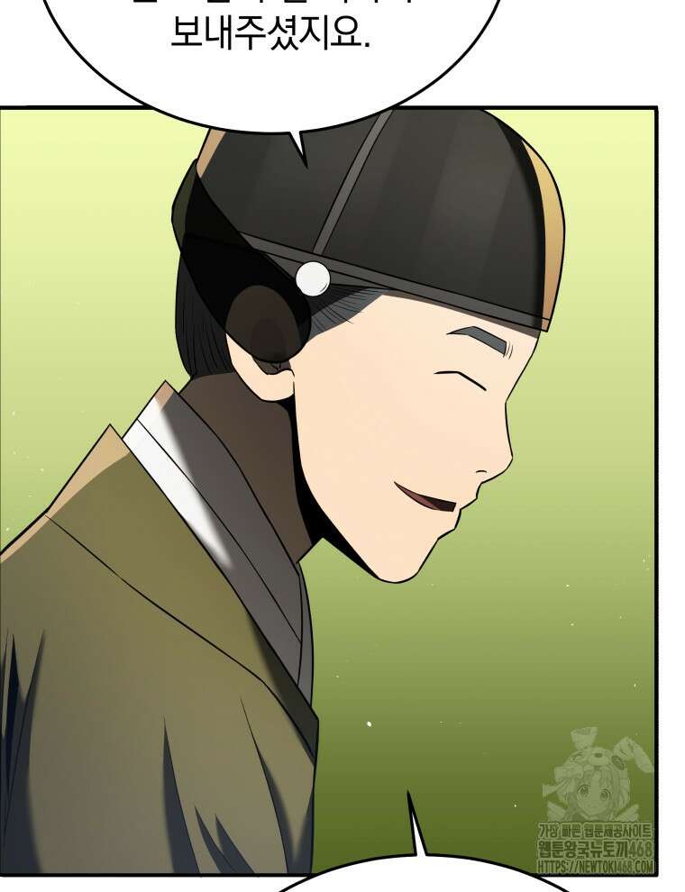 블랙기업조선 79화 23