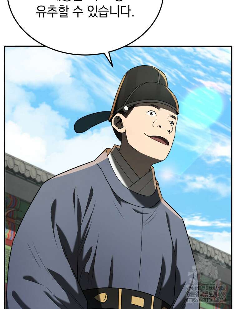 블랙기업조선 79화 31