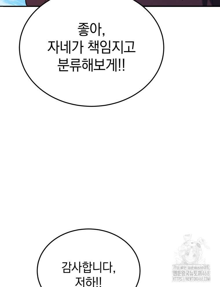 블랙기업조선 79화 35