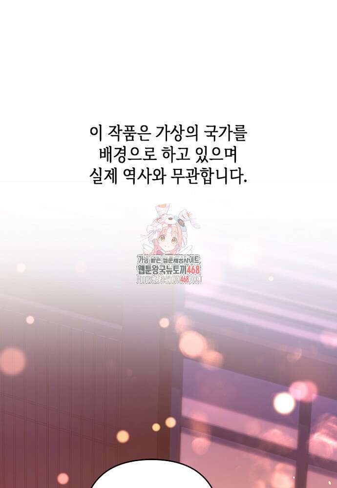기린화 [19세 완전판] 43화 1