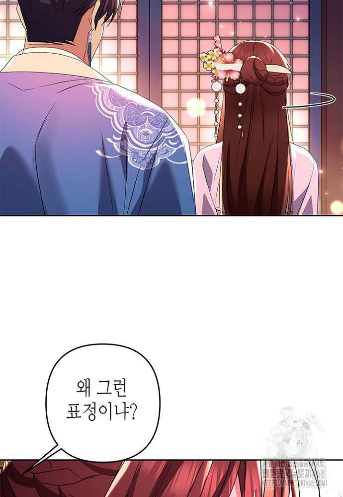기린화 [19세 완전판] 43화 4