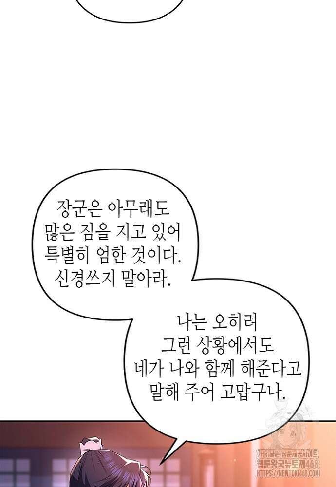 기린화 [19세 완전판] 43화 7