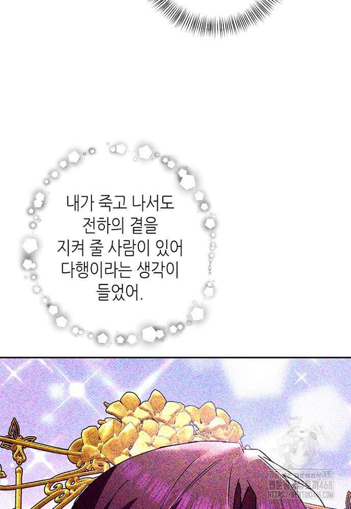 기린화 [19세 완전판] 43화 10