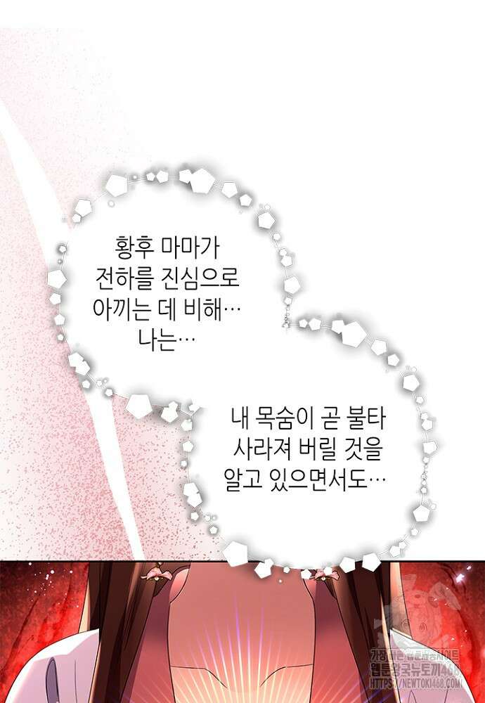 기린화 [19세 완전판] 43화 12