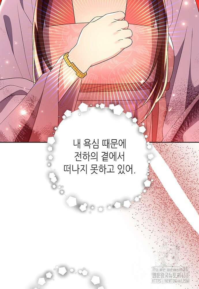 기린화 [19세 완전판] 43화 13
