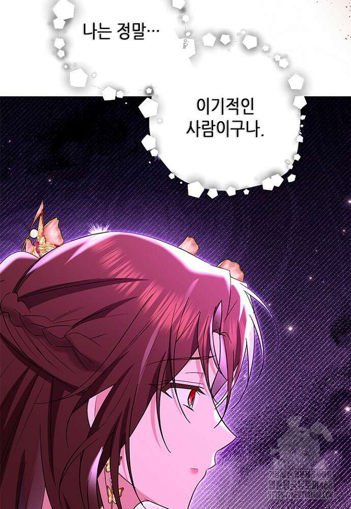 기린화 [19세 완전판] 43화 14