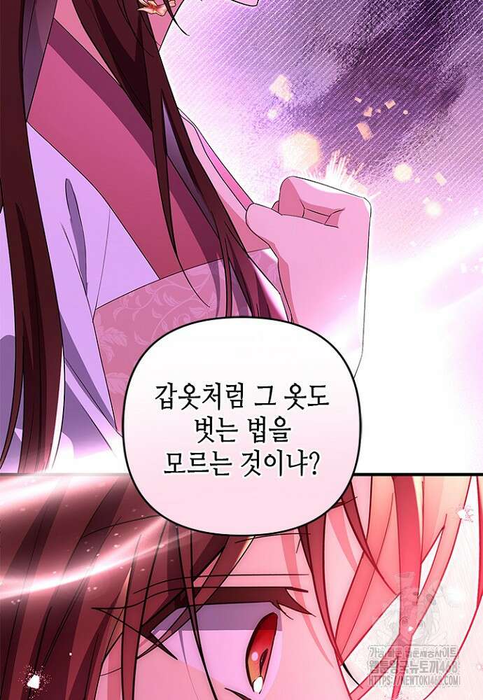 기린화 [19세 완전판] 43화 15
