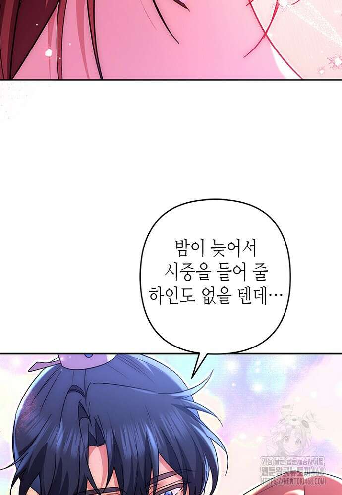 기린화 [19세 완전판] 43화 16
