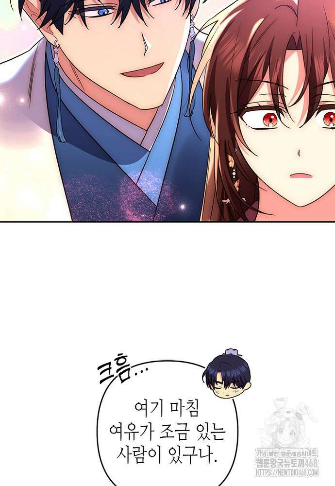 기린화 [19세 완전판] 43화 17