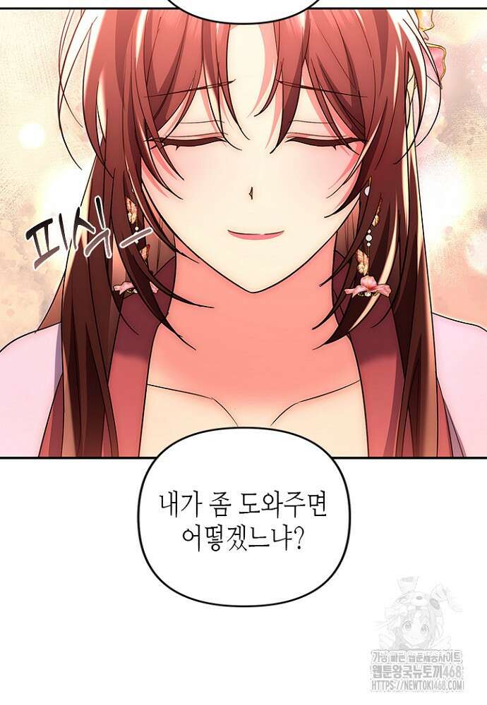 기린화 [19세 완전판] 43화 18