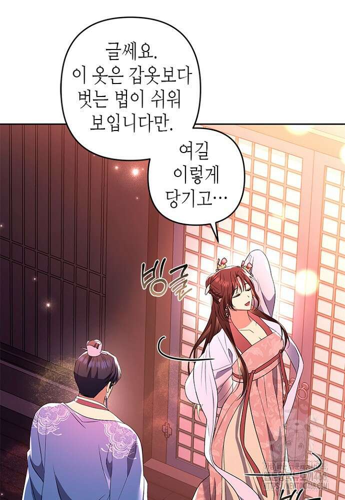 기린화 [19세 완전판] 43화 19