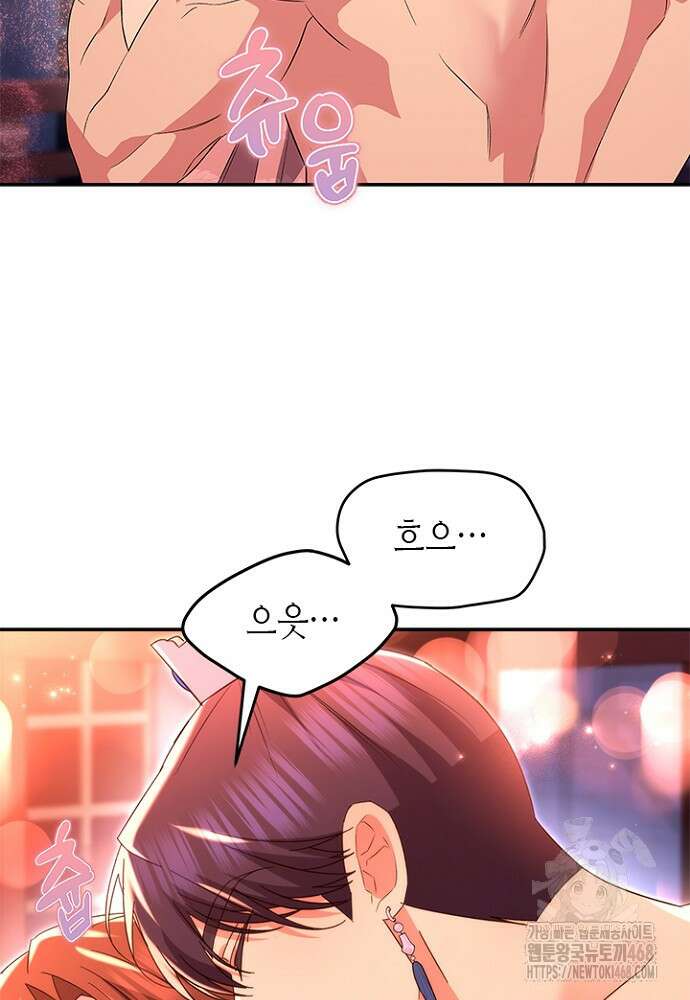 기린화 [19세 완전판] 43화 25