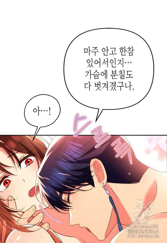 기린화 [19세 완전판] 43화 27