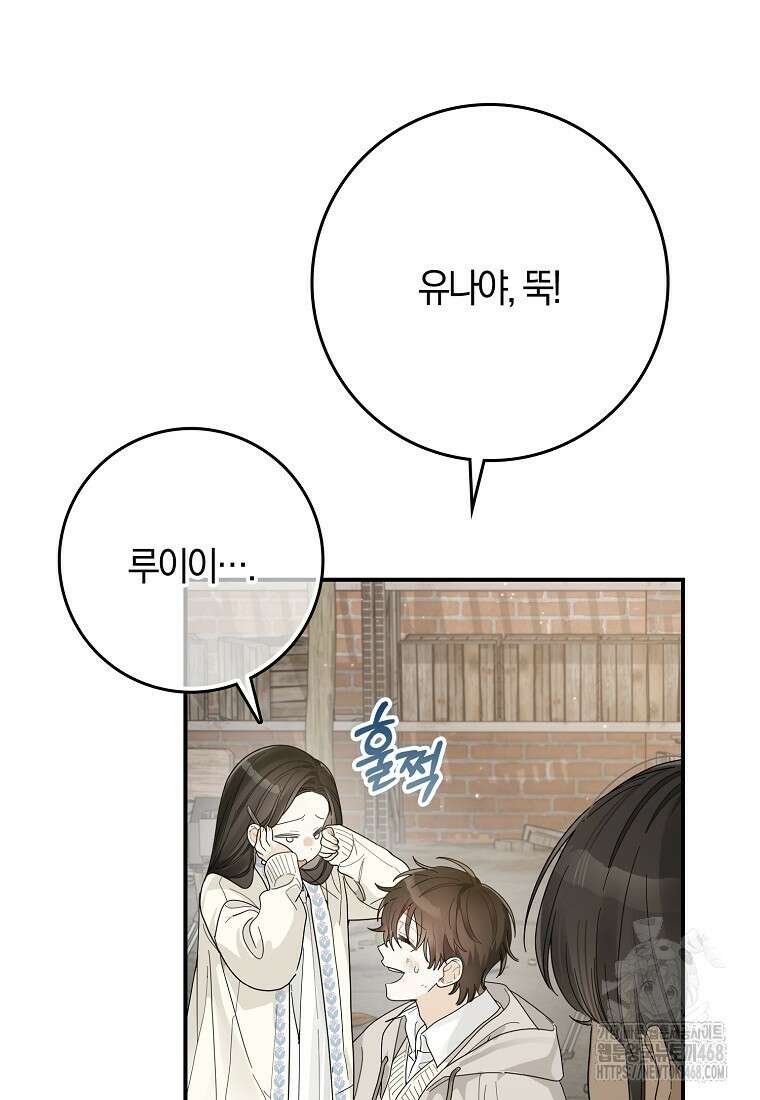 신인인데 천만배우 49화 3