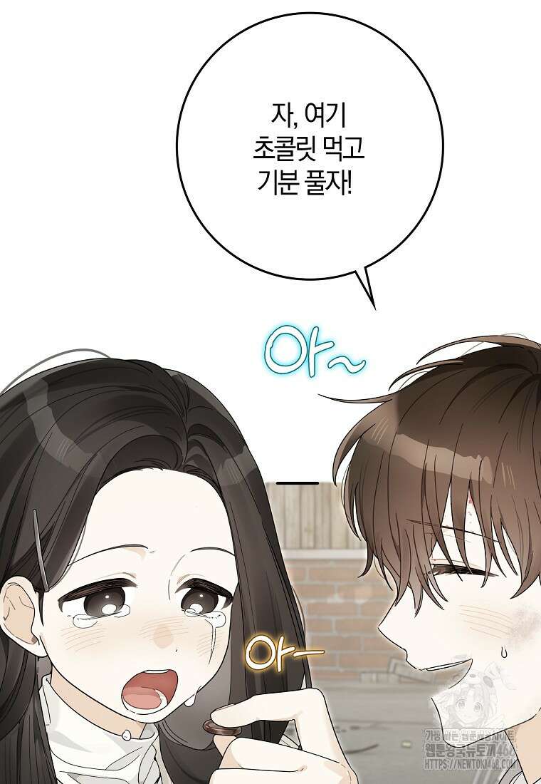 신인인데 천만배우 49화 5