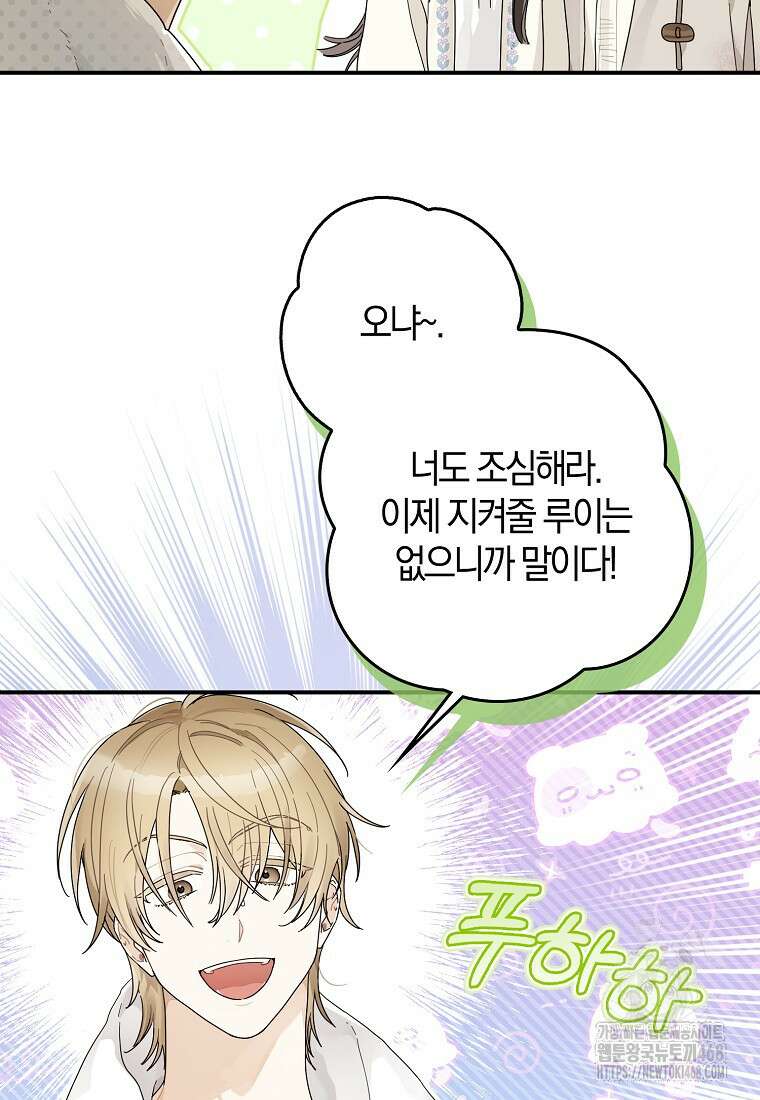 신인인데 천만배우 49화 9