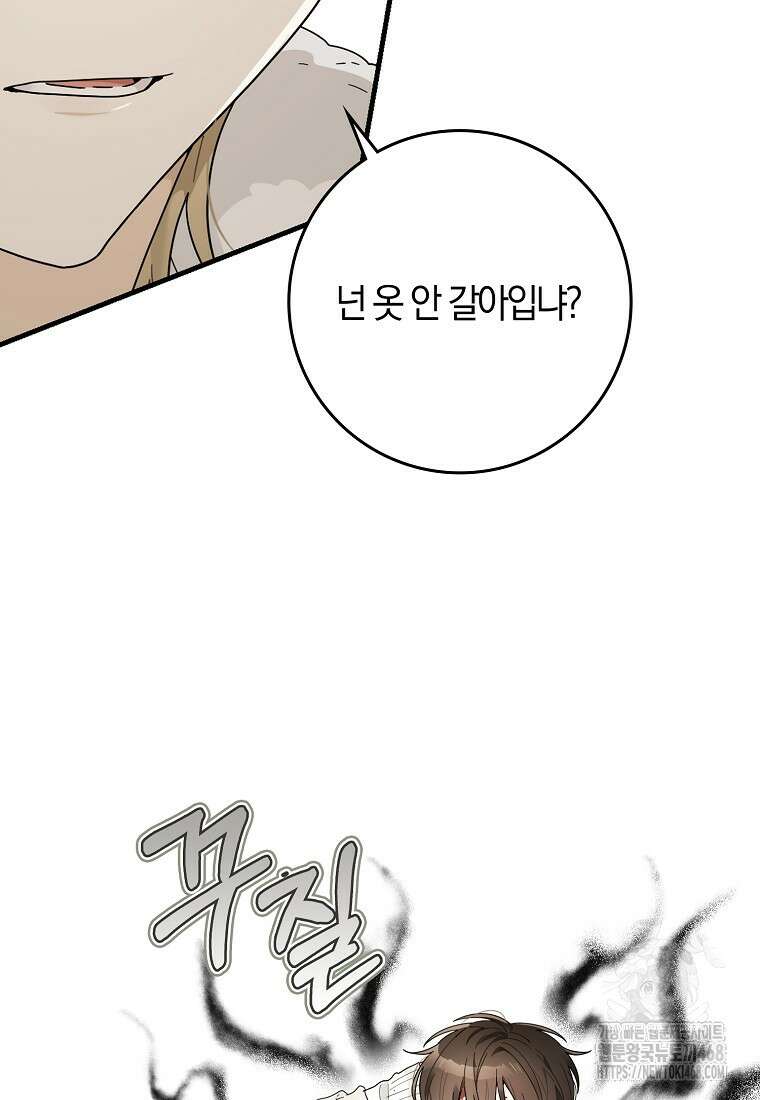 신인인데 천만배우 49화 13