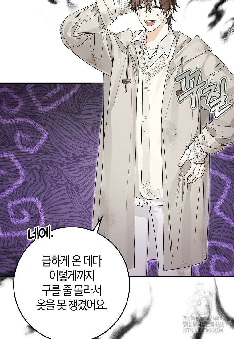 신인인데 천만배우 49화 14