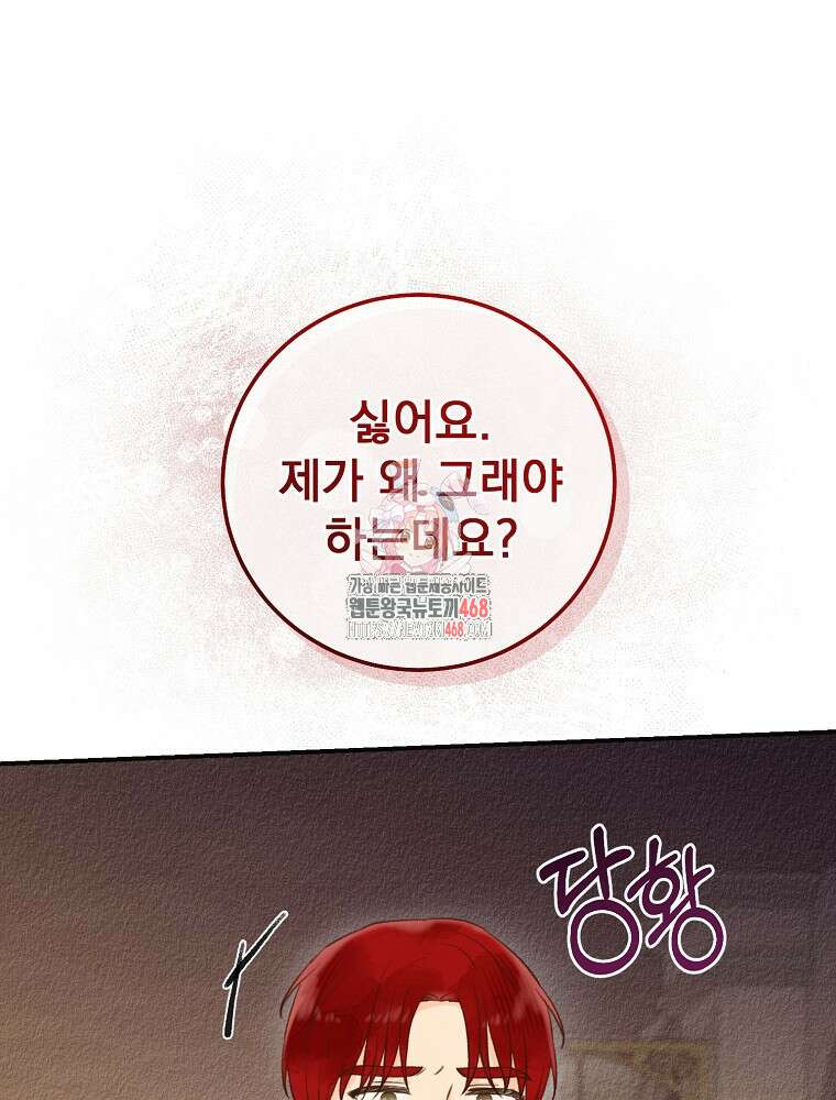 알리사와 마법일기 35화 1