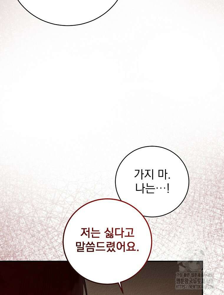 알리사와 마법일기 35화 3