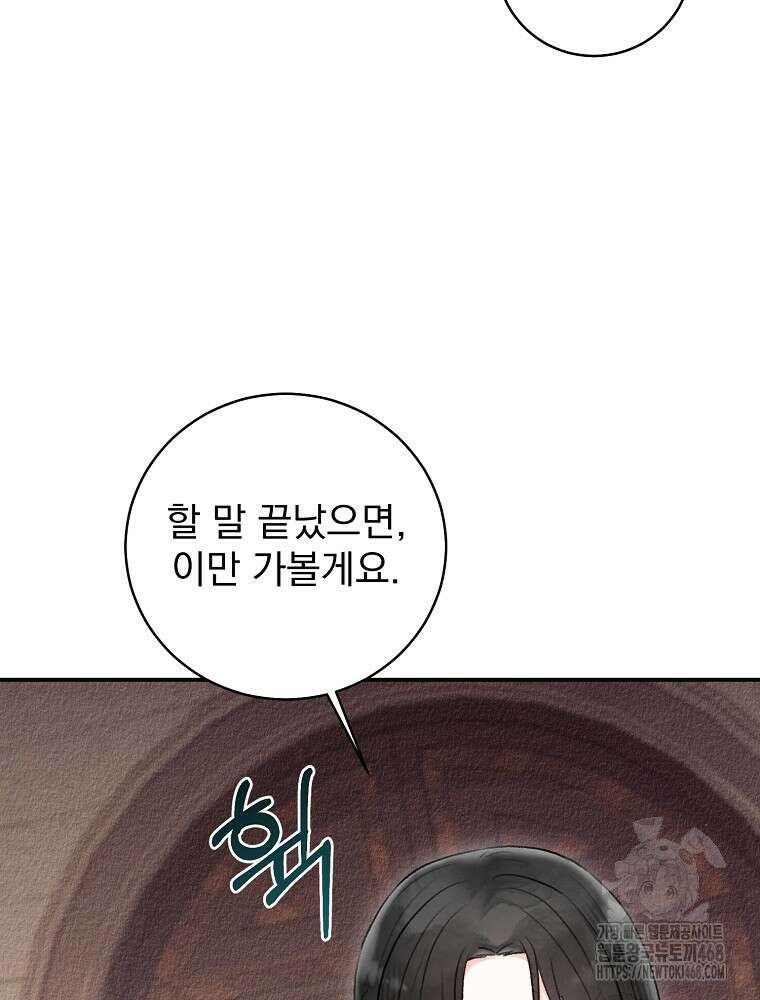 알리사와 마법일기 35화 8