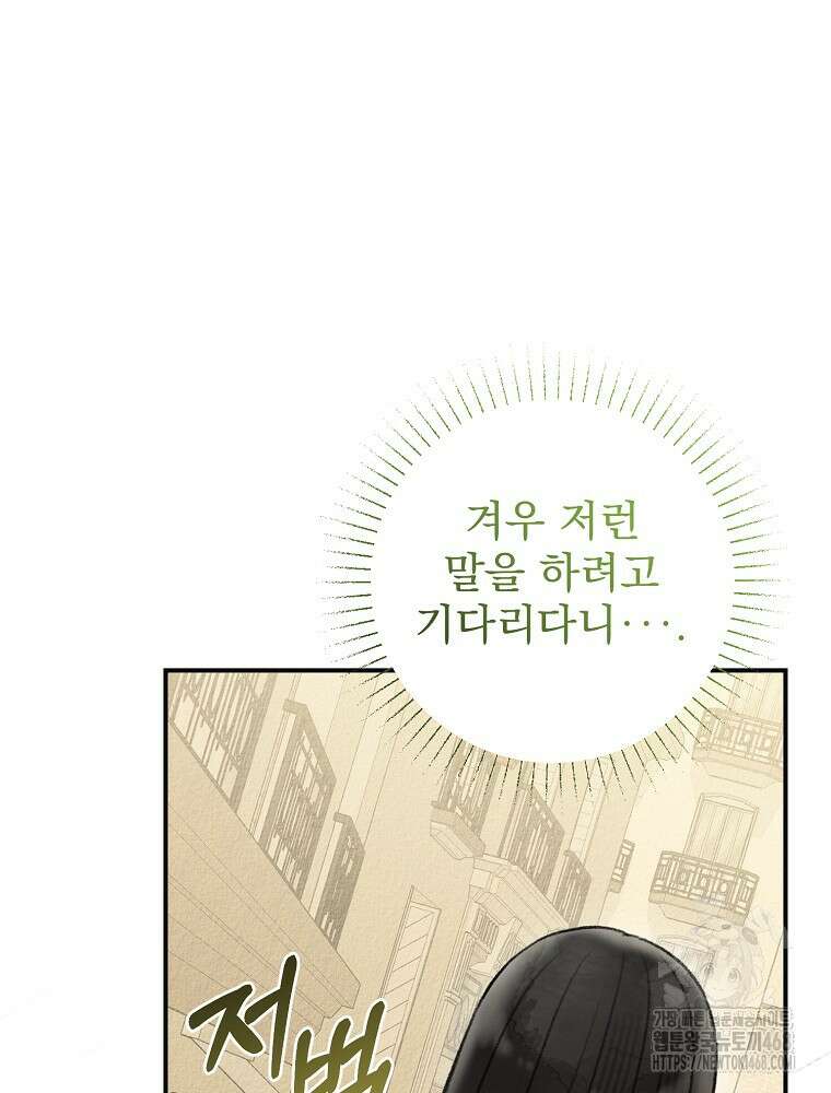 알리사와 마법일기 35화 10