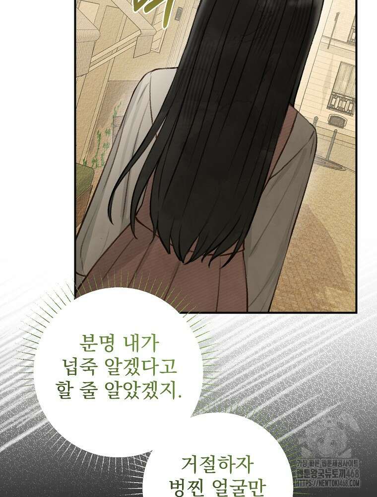 알리사와 마법일기 35화 11