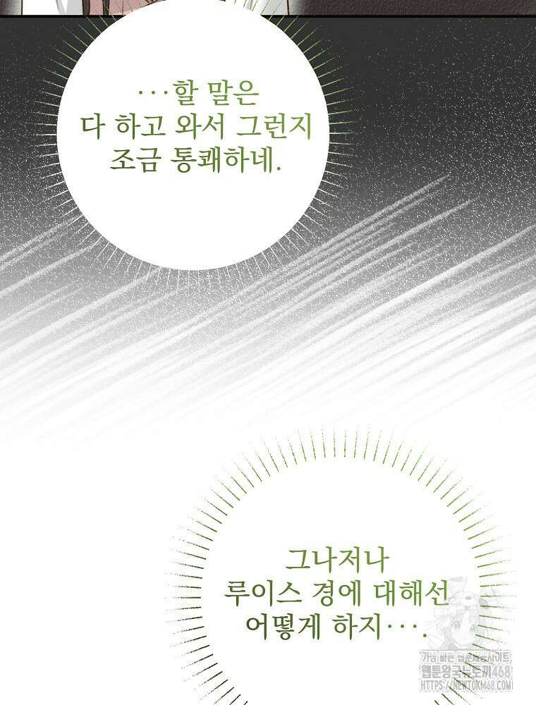 알리사와 마법일기 35화 13
