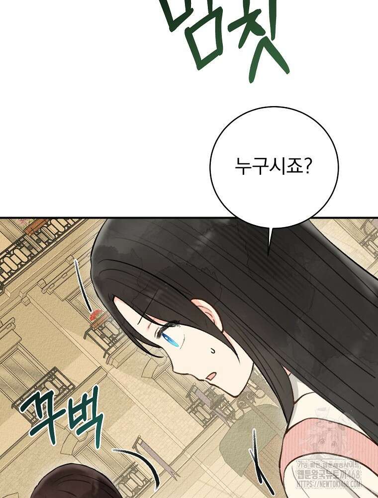 알리사와 마법일기 35화 16