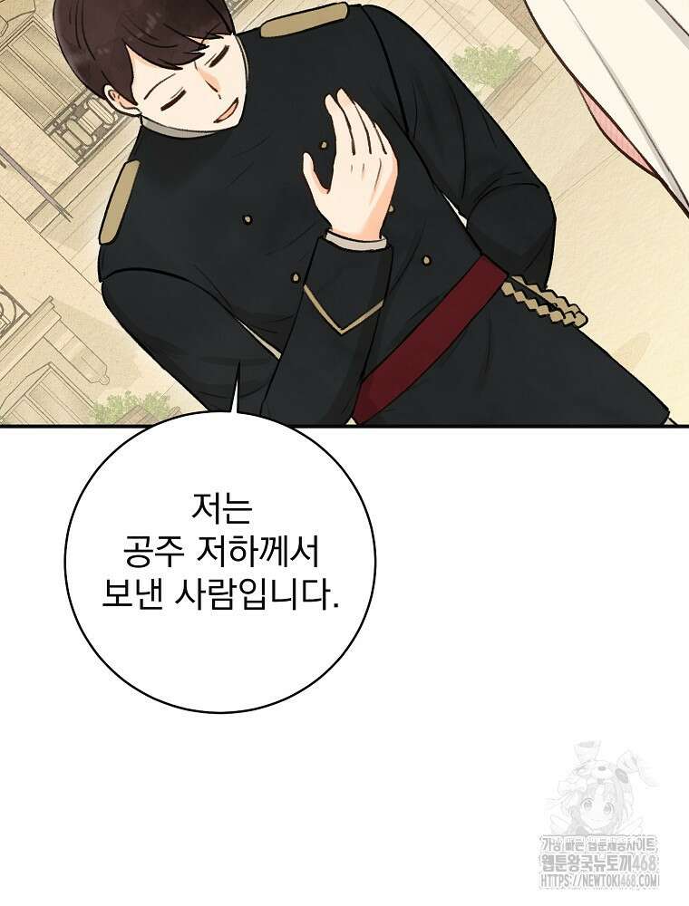 알리사와 마법일기 35화 17