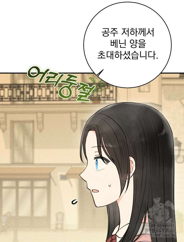 알리사와 마법일기 35화 18