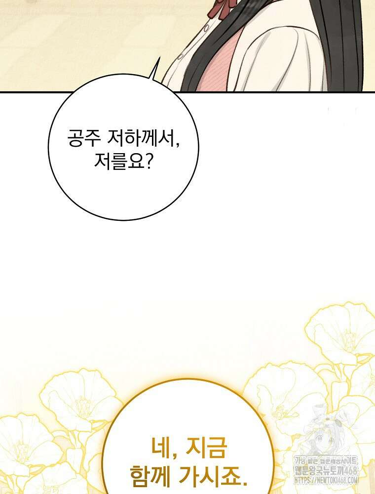 알리사와 마법일기 35화 19