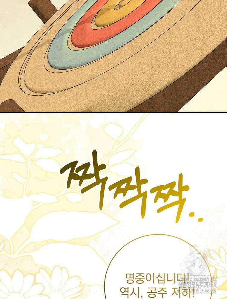 알리사와 마법일기 35화 24