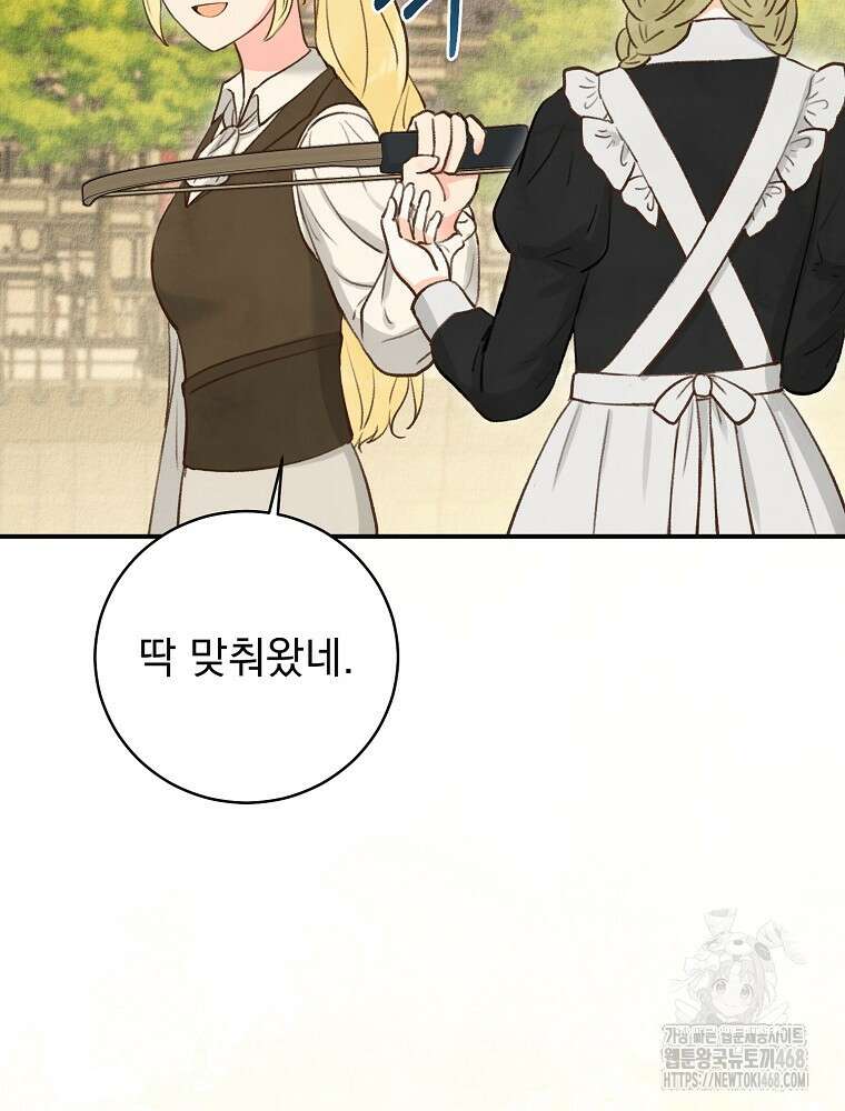 알리사와 마법일기 35화 28