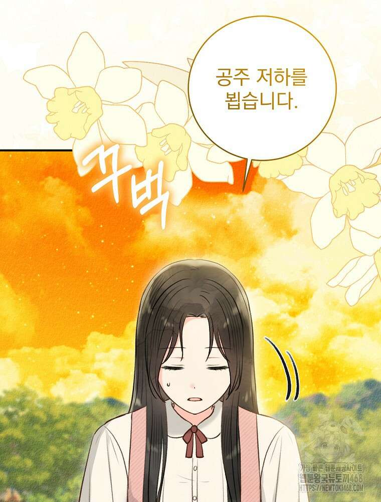 알리사와 마법일기 35화 29