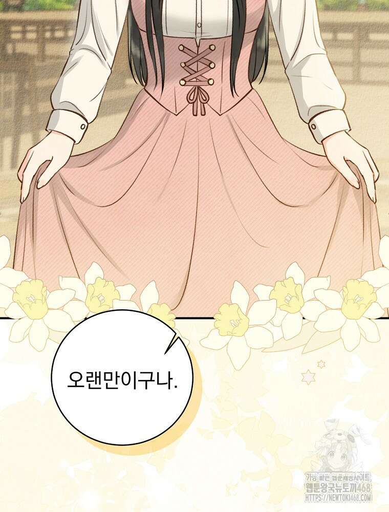 알리사와 마법일기 35화 30