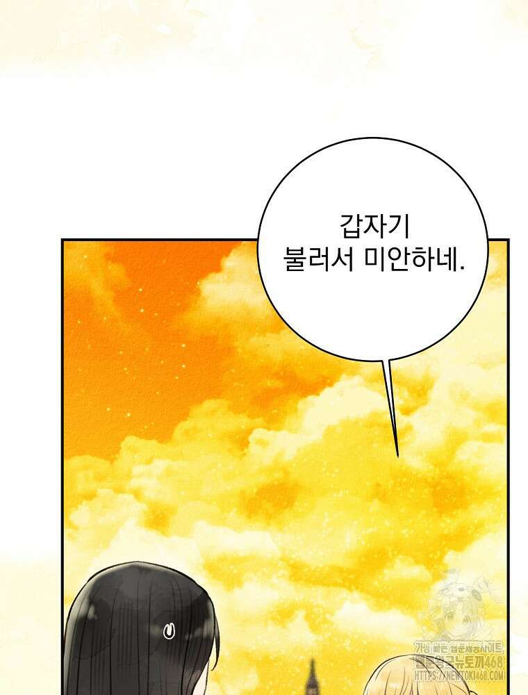 알리사와 마법일기 35화 31