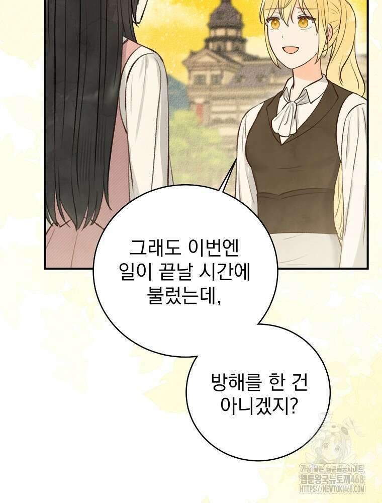 알리사와 마법일기 35화 32